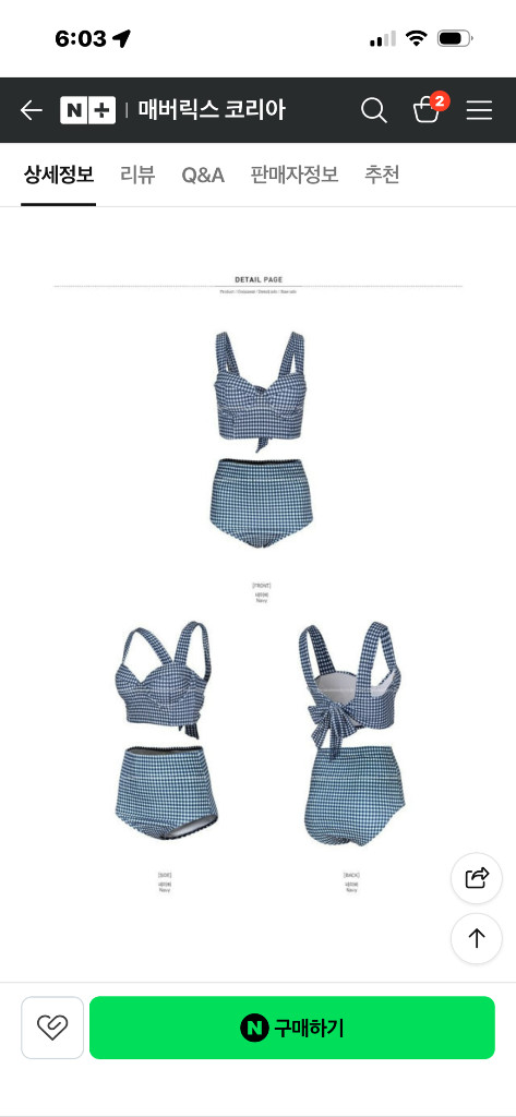 쉬비치 깅엄 체크 하이웨스트 비키니 투피스 수영복 모노키니 래쉬가드 이미지