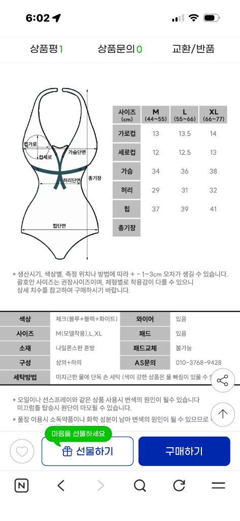 쉬비치 깅엄 체크 하이웨스트 비키니 투피스 수영복 모노키니 래쉬가드 이미지