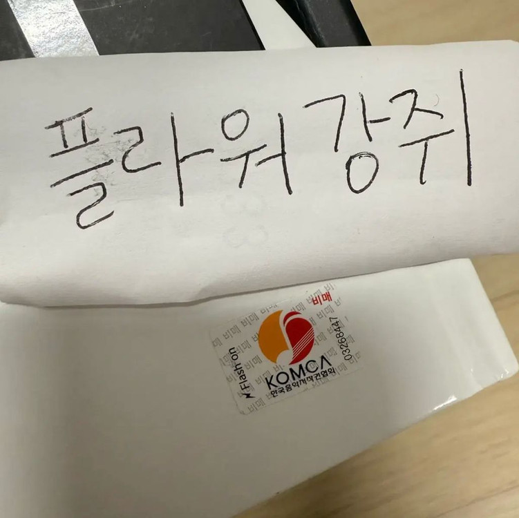 보넥도 보이넥스트도어 The Action 싸인앨범 이미지
