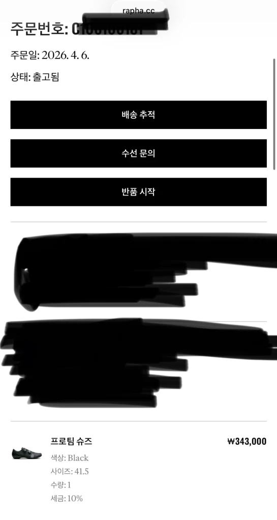라파 프로팀 로드 자전거 클릿슈즈 블랙+사은품 이미지