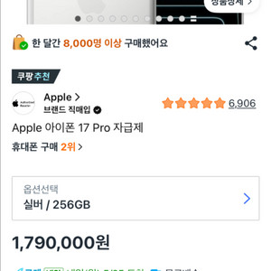 아이폰 17프로 256기가 자급제 6/25 발송 이미지