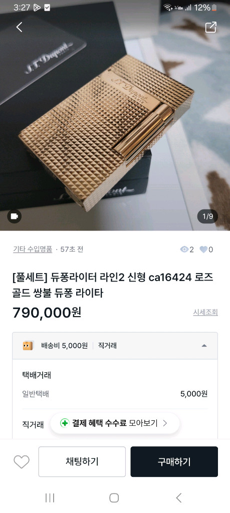 [정품] 듀퐁 라이터 종류별 싸게팝니다 이미지