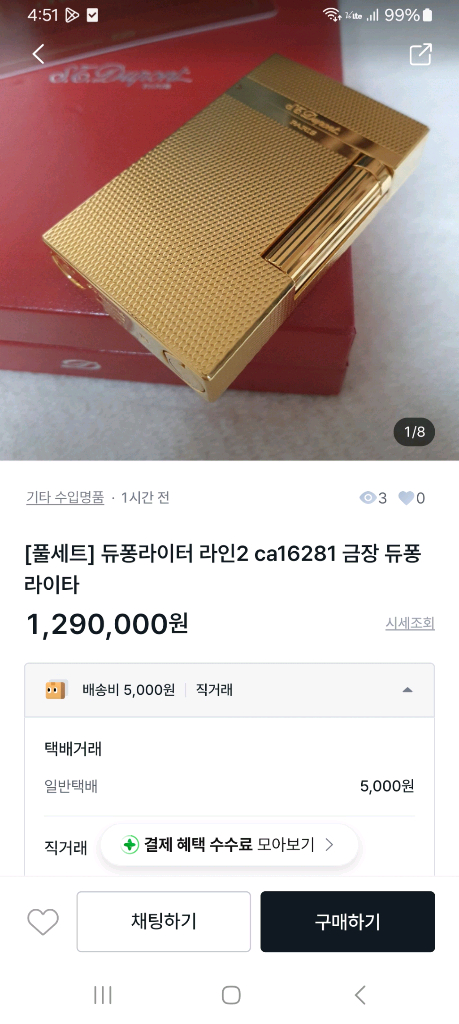 [정품] 듀퐁 라이터 종류별 싸게팝니다 이미지