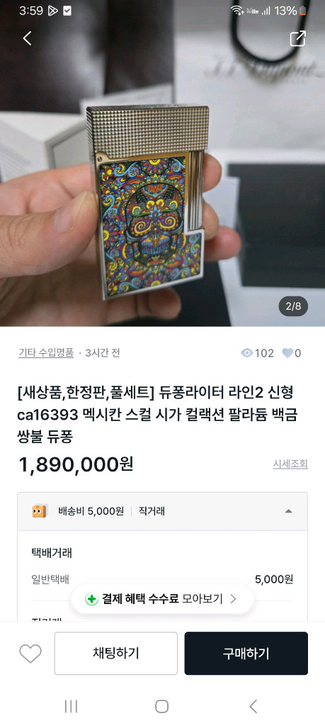 [정품] 듀퐁 라이터 종류별 싸게팝니다 이미지