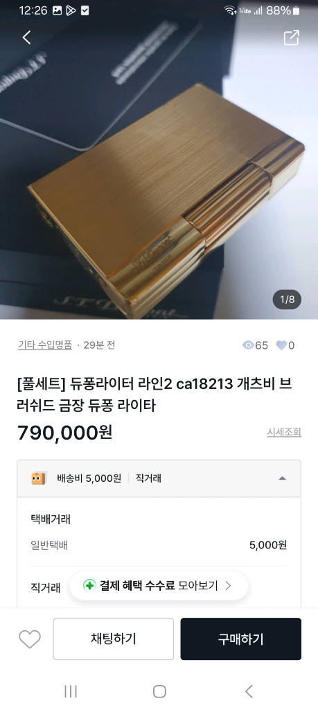 [정품] 듀퐁 라이터 종류별 싸게팝니다 이미지