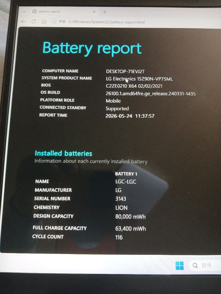 LG 그램 15Z90N-VP75ML i7 10세대 화이트 이미지