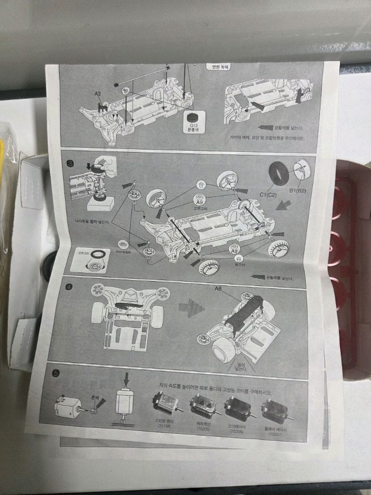 [희귀/미조립] 고전 올디 미니카 파이어 스톰 (2002년 빈티지) 이미지