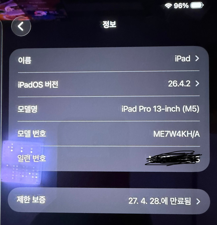 신품급] 아이패드 프로 13인치 M5 셀룰러 256GB (스페이스 블랙) - 액세서리 풀세트 포함 이미지