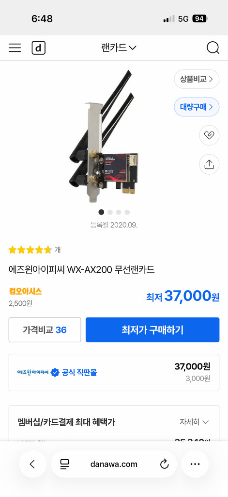 WX-AX200 무선랜카드 이미지