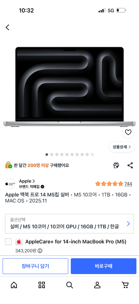 Apple 맥북 프로 14 M5 실버 1TB 16GB 이미지