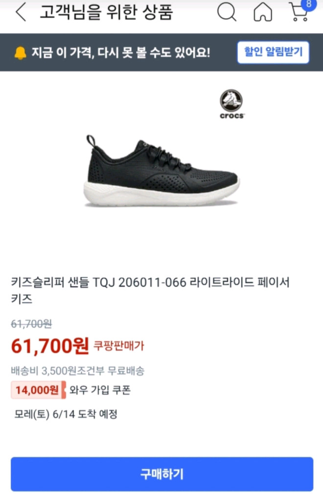 크록스 키즈 라이트라이드 페이서 슬리퍼 샌들 이미지