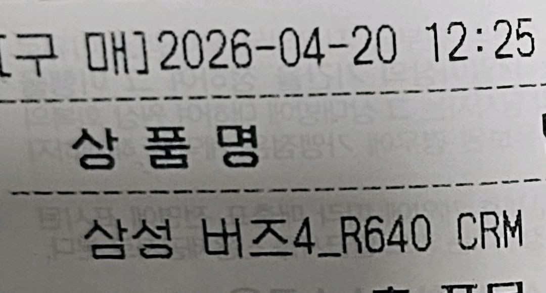 (안전결제) (무료배송) 삼성 갤럭시 버즈4프로 팝니다 이미지