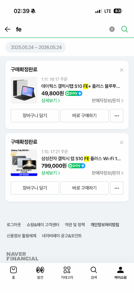 갤럭시탭 s10fe 플러스 128 wifi 이미지