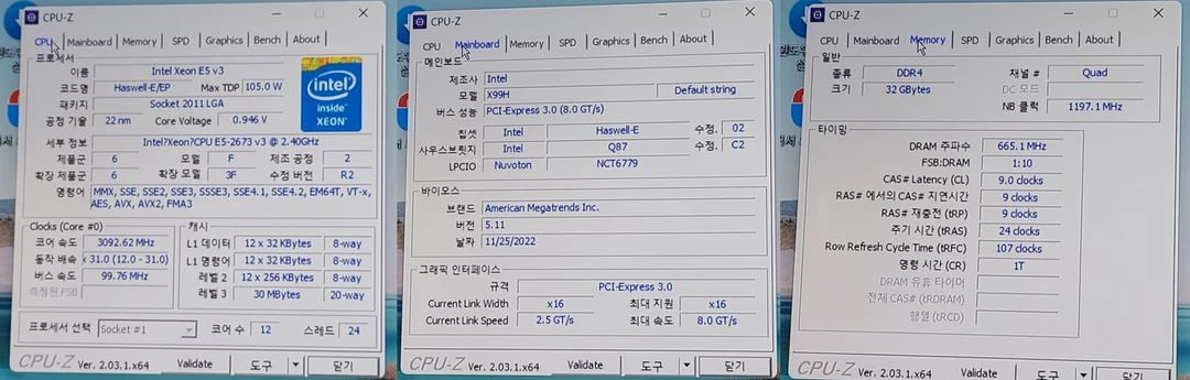 제온 e5-2673v3+x99hd3+ddr3 pc3l-10600r 8gb(서버용) 4개 32gb+파워+ssd128g 이미지