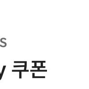스타벅스 무료음료쿠폰(tall) 판매(모든음료 가능) 이미지