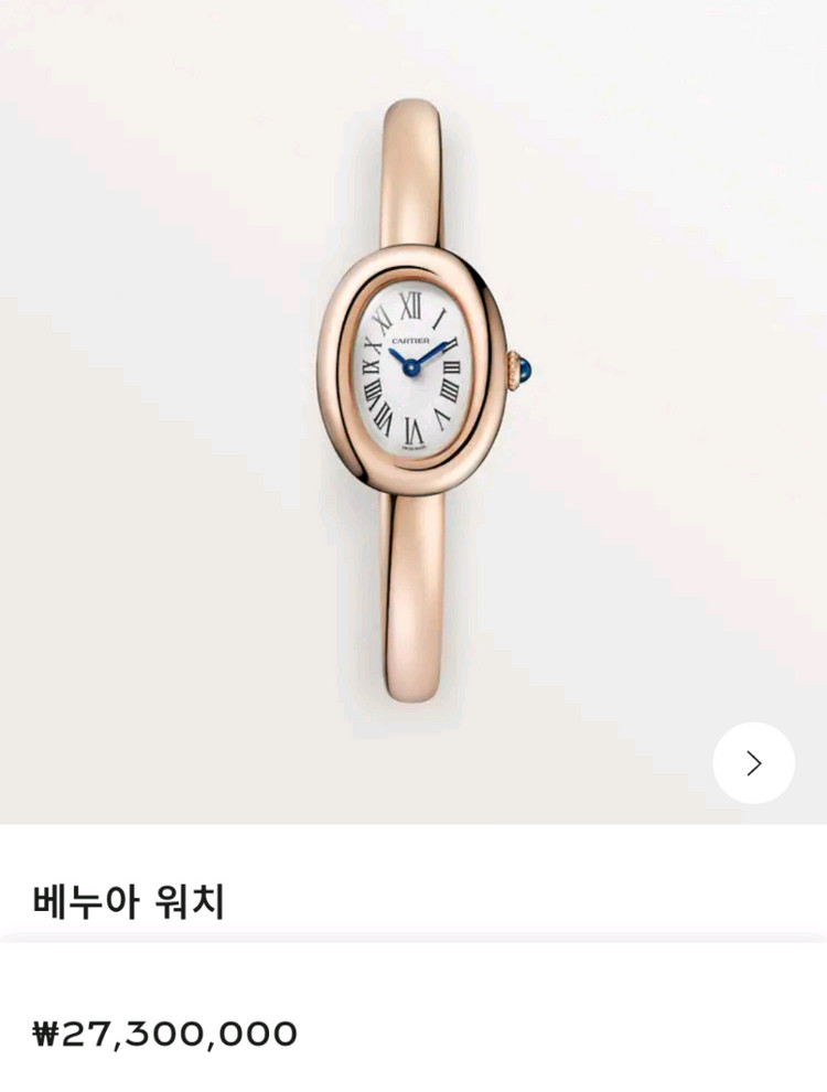 까르띠에 베누아 미니 뱅글16 로즈골드 새제품 이미지