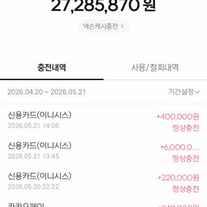 (구매)넥슨캐시 넥슨카드 현대 포인트88% 구매합니다 충전식 이미지