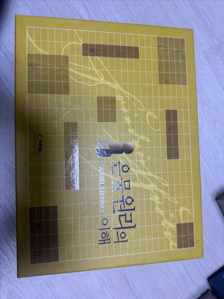 프뢰벨 은물 준은물 이미지