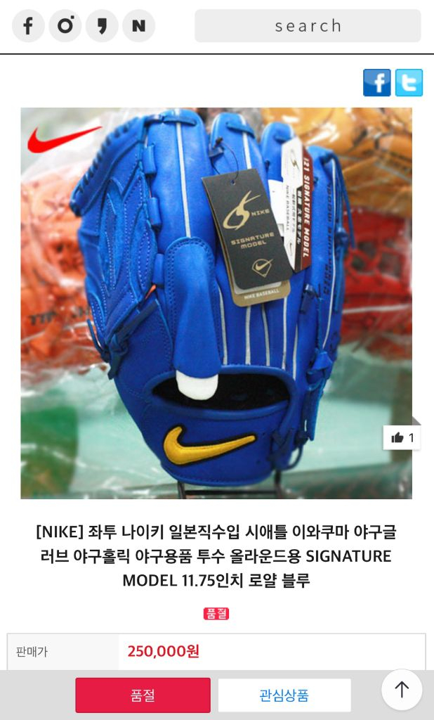 나이키 시그니처 모델 좌투 투수 & 올라운드 야구 글러브 이미지