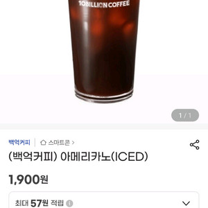 백억커피 아메 이미지
