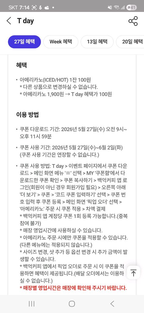 백억커피 아메 이미지
