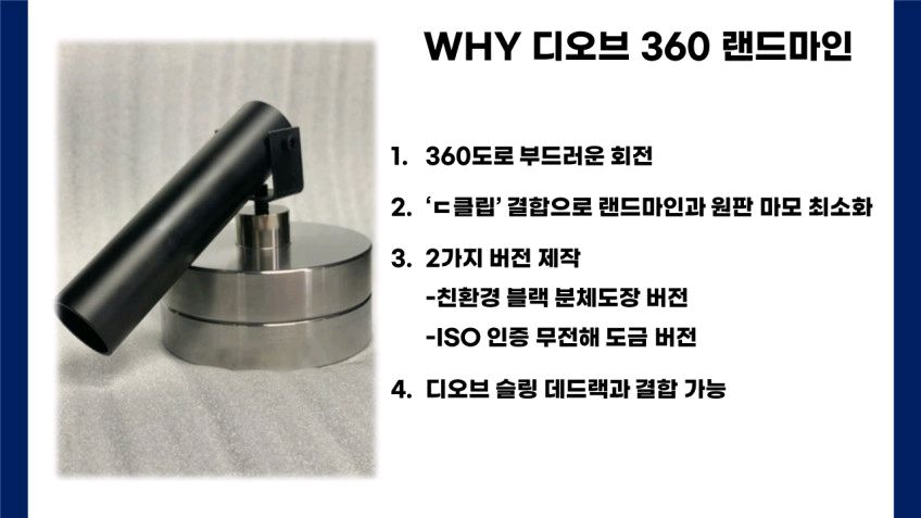 디오브 랜드마인&T바링크 세트 판매합니다. 이미지