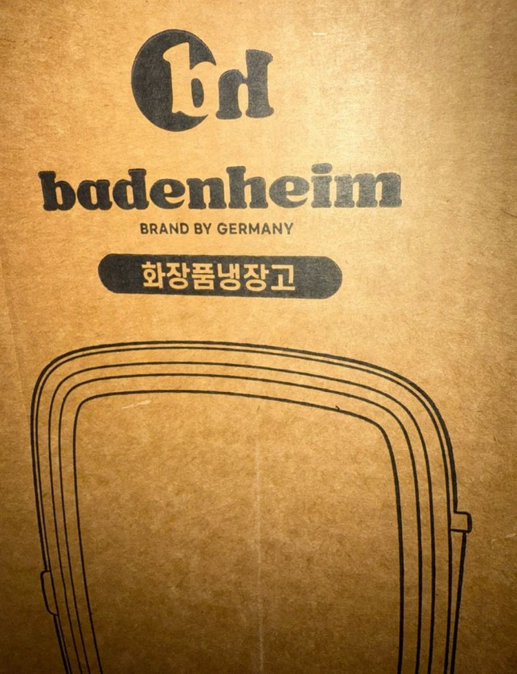 바덴하임 화장품 냉장고 새상품 이미지