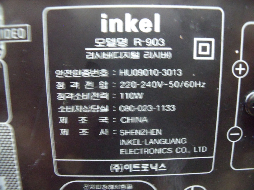 인켈리시버앰프 이미지