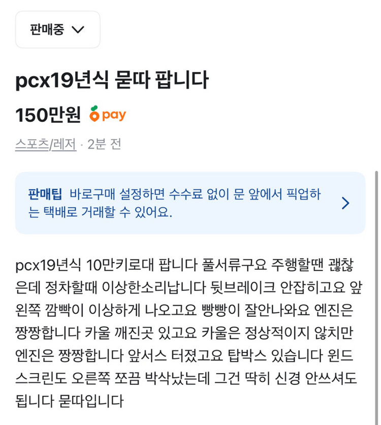 pcx125 19년식 묻따 팝니다 이미지