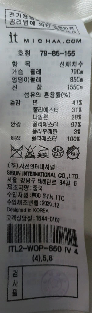 미샤 원피스 새거 이미지