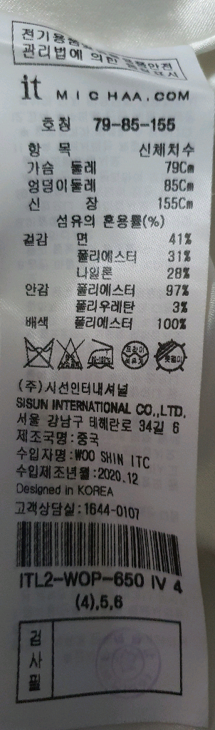 미샤 원피스 새거 이미지