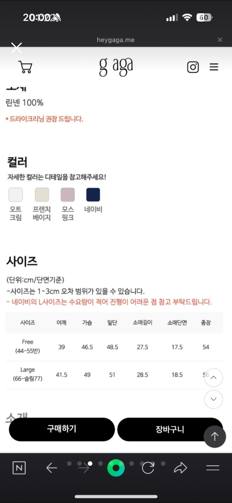[구 드랑 현 헤이가가] 린넨자켓 - 모스핑크 이미지