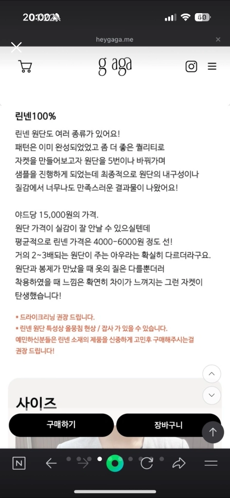 [구 드랑 현 헤이가가] 린넨자켓 - 모스핑크 이미지