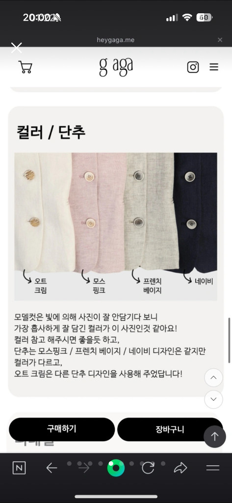 [구 드랑 현 헤이가가] 린넨자켓 - 모스핑크 이미지