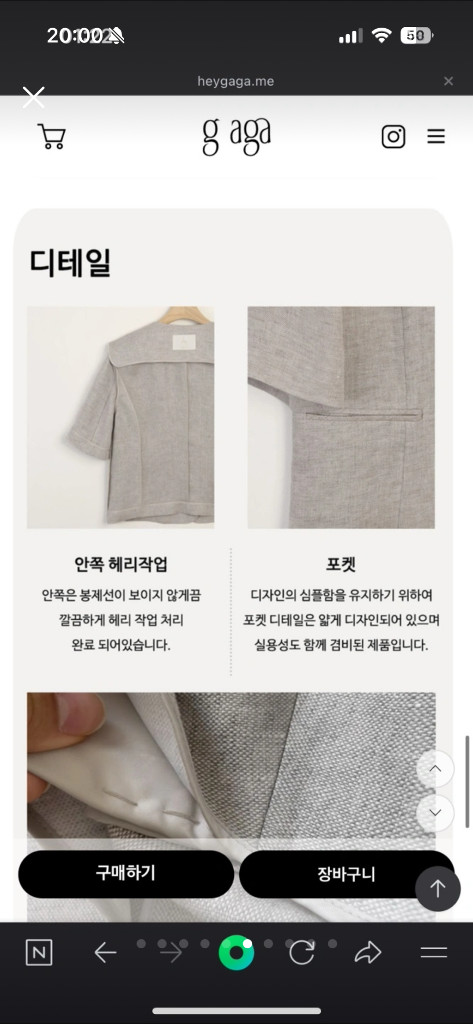 [구 드랑 현 헤이가가] 린넨자켓 - 모스핑크 이미지