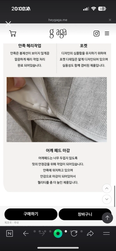 [구 드랑 현 헤이가가] 린넨자켓 - 모스핑크 이미지