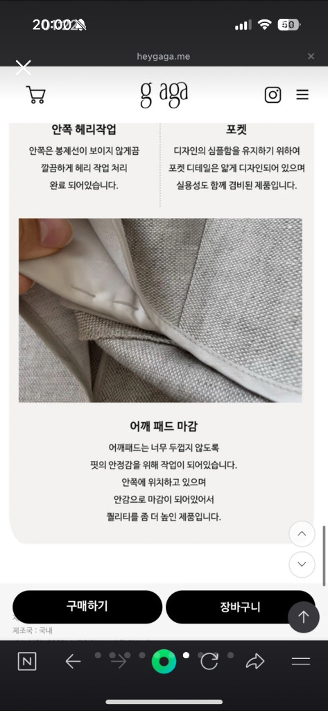 [구 드랑 현 헤이가가] 린넨자켓 - 모스핑크 이미지