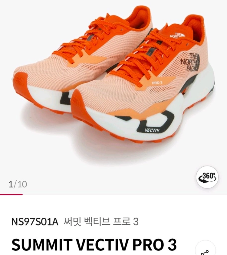 노스페이스 벡티브 프로3 - 안심되는 중고거래