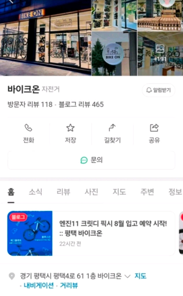 엔진11 크릿디 디럭스 에디션 한정판 픽시 자전거 이미지