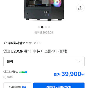 직거래전용) 앱코 U20MP 큐빅 미니+ 디스플레이 민트급 PC케이스 700w파워 이미지