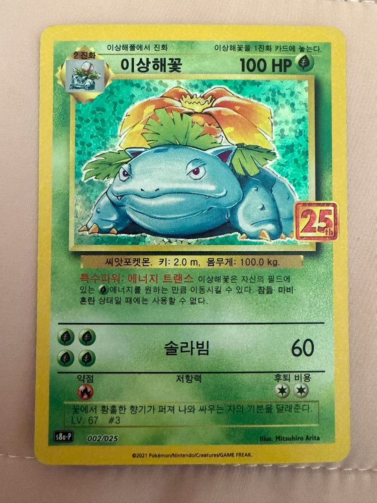 25주년 리자몽 이상해꽃 거북왕 및 25주년 뮤 UR 팝니다 이미지