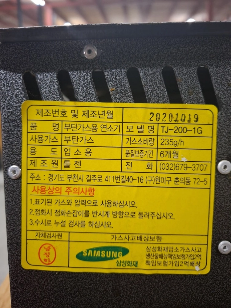 190번 식당 부탄렌지 버너테이블 중고 부탄가스렌지 업소용테이블 가스 불판 로스타 식탁 이미지