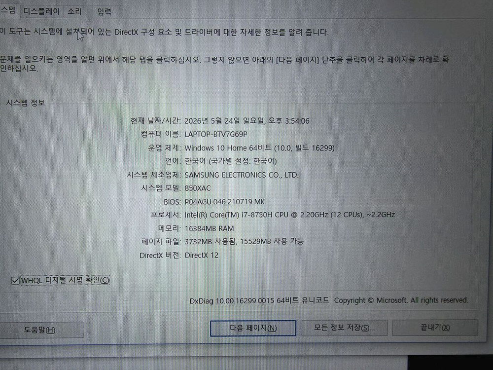 삼성 오디세이Z NT850XAC-X716 게이밍 노트북 이미지