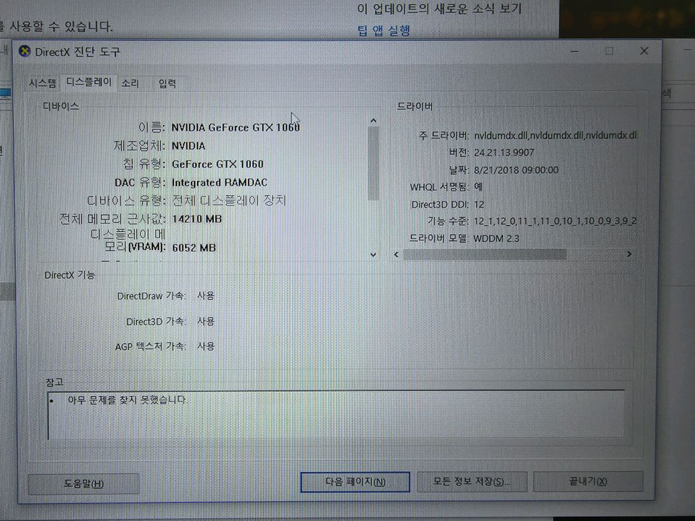 삼성 오디세이Z NT850XAC-X716 게이밍 노트북 이미지