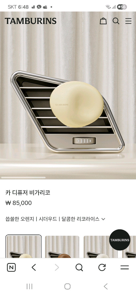 탬버린즈 카 디퓨저 비가리코(새상품) 이미지
