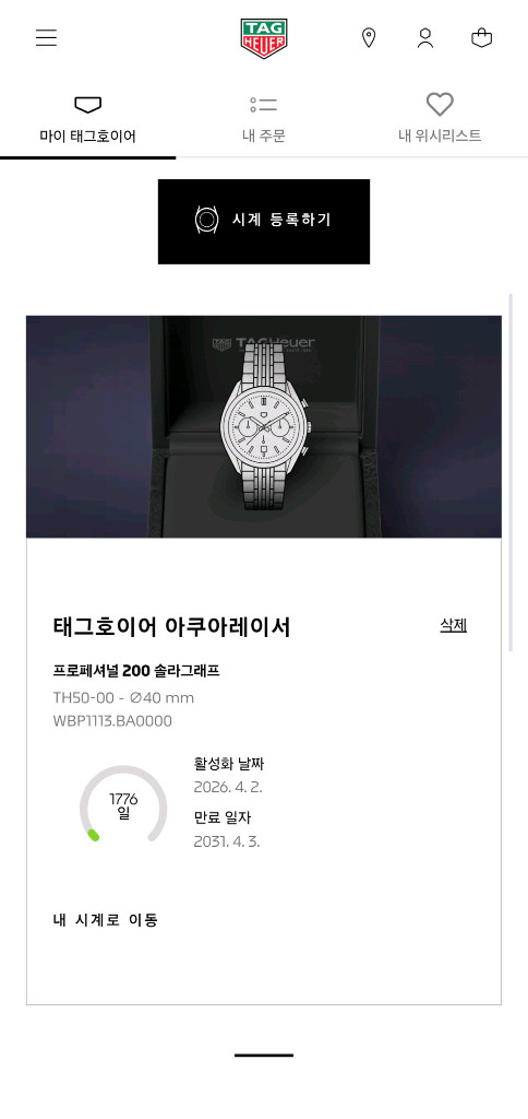 태그호이어 아쿠아레이서 200 솔라쿼츠 이미지