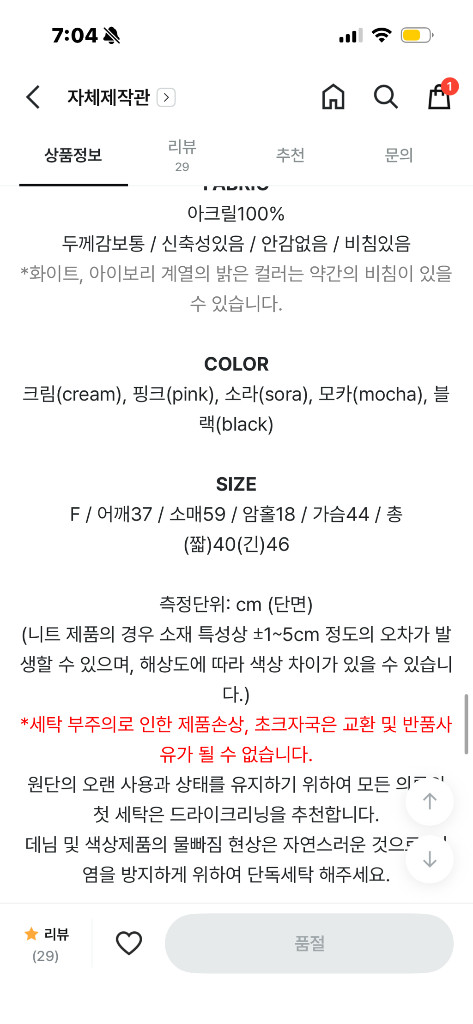 렌느 보트넥 니트 그물 펀칭 물결 크롭 여름용 살안타템 커버업 이미지