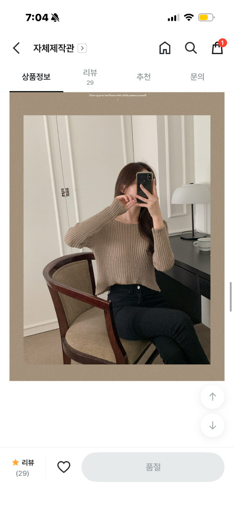 렌느 보트넥 니트 그물 펀칭 물결 크롭 여름용 살안타템 커버업 이미지