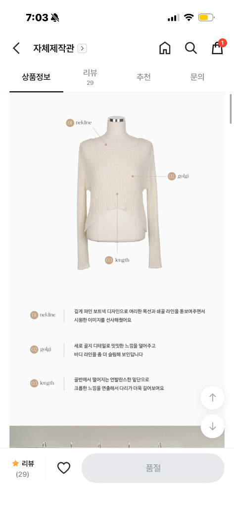 렌느 보트넥 니트 그물 펀칭 물결 크롭 여름용 살안타템 커버업 이미지