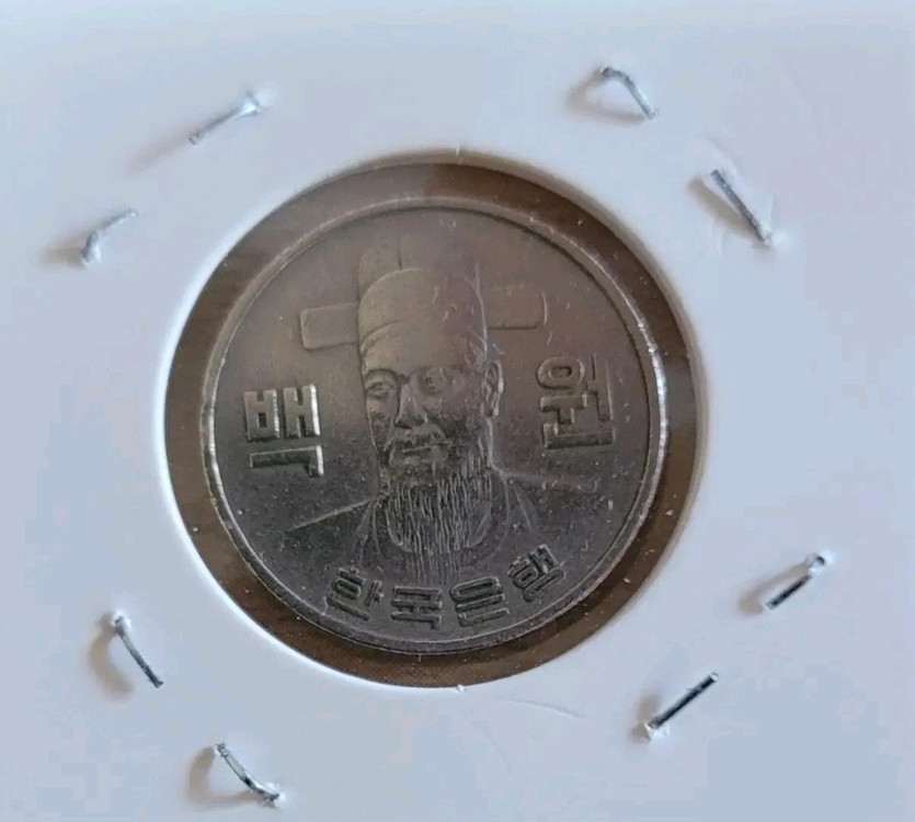 동전 사용제 1970년 100원 이미지